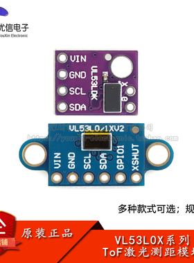 VL53L0X-V2 TOF激光红外测距传感器模块-黑/紫/蓝色板