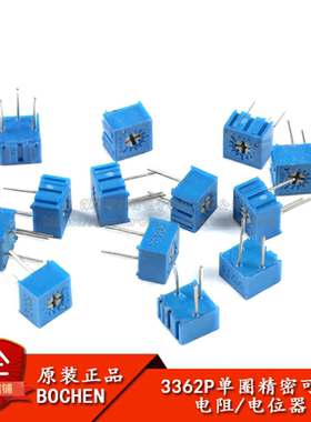 3362P 1K2K5K10K20K50K100K200K500K1M103单圈精密可调电阻电位器