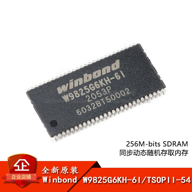 原装正品W9825G6KH-6I芯片