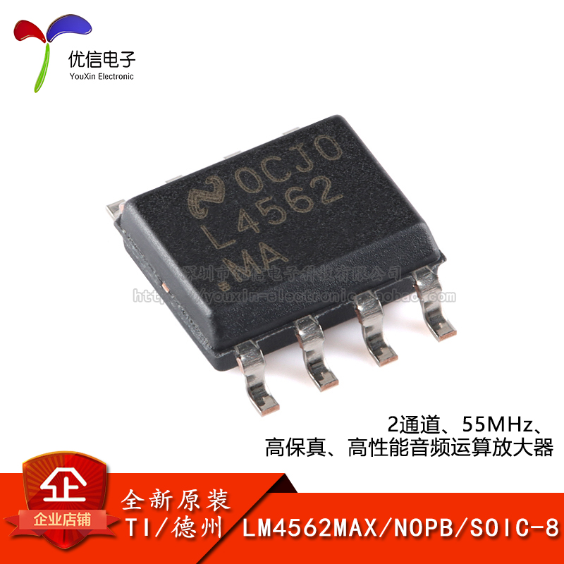 原装正品LM4562MAX/NOPBSOIC-8