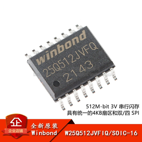 原装正品 贴片 W25Q512JVFIQ SOIC-16 3V 512M-bit串行闪存芯片