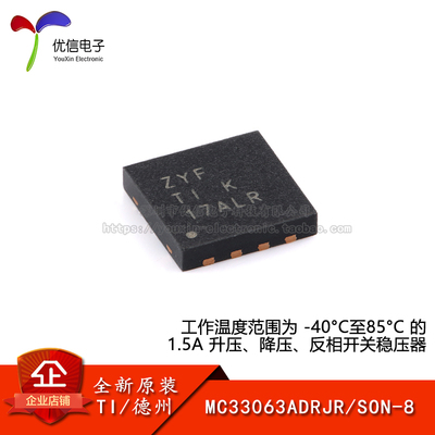 原装正品MC33063ADRJRSON-8芯片