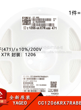 原装正品1206贴片电容 470pF(471) ±10% 200V CC1206KRX7RABB471
