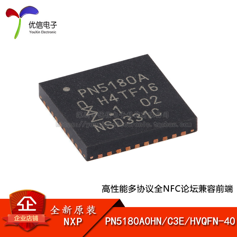 原装正品 PN5180A0HN/C3E HVQFN-40 高性能多协议全NFC前端芯片