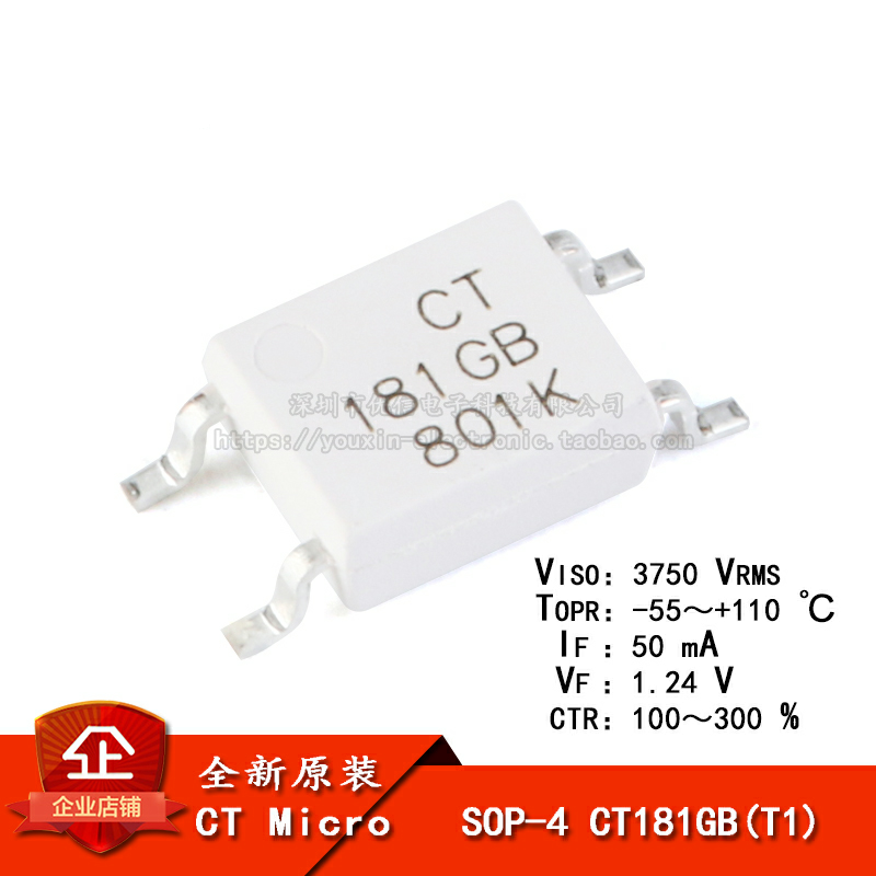 SOP-4兼容TLP181GB耦合器芯片