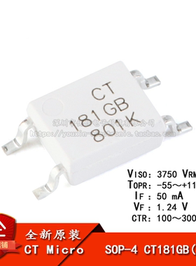 原装正品 贴片光耦 CT181GB(T1) SOP-4 兼容TLP181GB 耦合器芯片