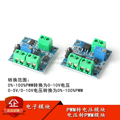 原装正品PWM转电压模块