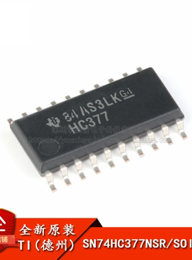 原装正品 SN74HC377NSR SOIC-20 八路D类触发器 贴片逻辑芯片