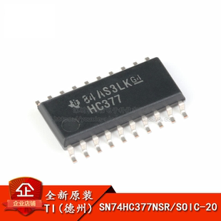 原装正品 SN74HC377NSR SOIC-20 八路D类触发器 贴片逻辑芯片