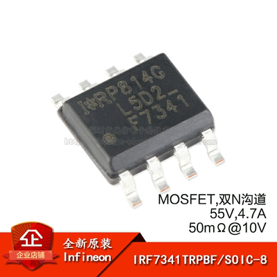 原装正品55V/4.7A贴片MOSFET管