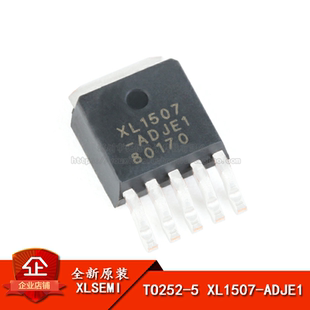 原装正品 XL1507-ADJE1 TO-252-5 3A 150khz 降压直流转换器芯片