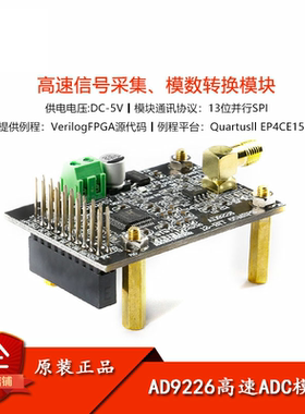 AD9226高速ADC模块高速信号采集模数转换模块65M采样数据采集