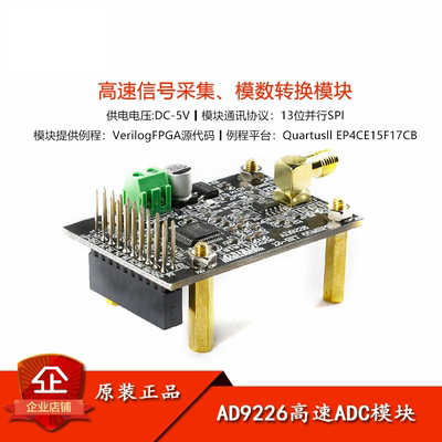 原装正品AD9226高速ADC模块