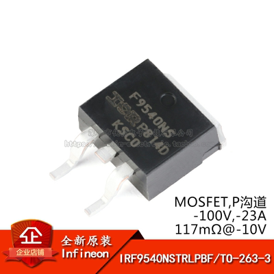 P沟道-100V/-23A贴片MOSFET