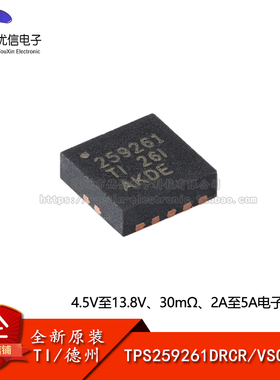 原装正品 TPS259261DRCR VSON-10 电子保险丝 保护开关芯片