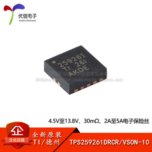 原装正品 TPS259261DRCR VSON-10 电子保险丝 保护开关芯片