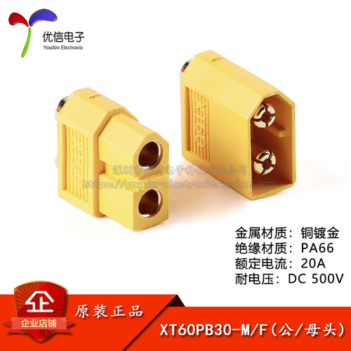 原装正品XT60PB-M/F公/母头板载