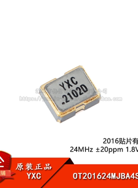 2016贴片有源晶振 24MHz ±20ppm 1.8V~3.3V OT201624MJBA4SL