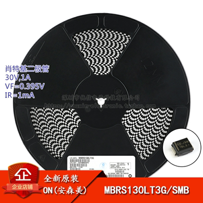 SMB30V/1A贴片肖特基二极管