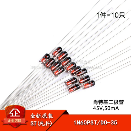 45V/50mA直插肖特基二极管