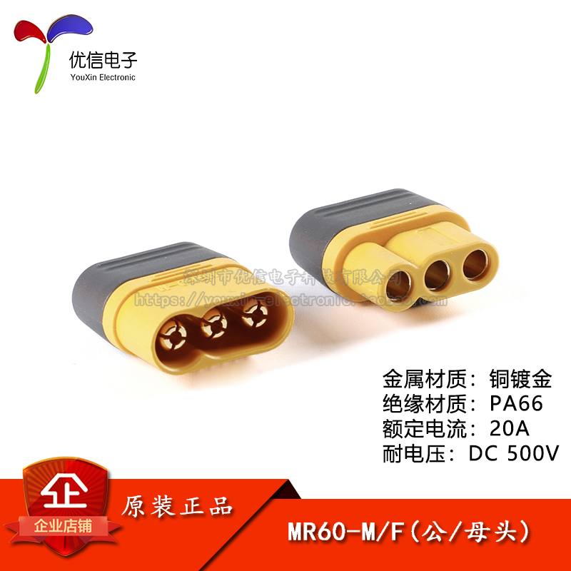 原装正品MR60-M/F公母头焊线式