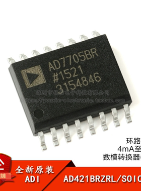 原装正品 AD421BRZRL SOIC-16 环路供电型 数模转换器(DAC)芯片