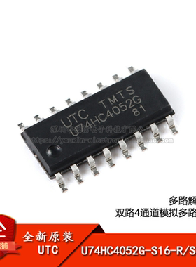 原装U74HC4052G-S16-R SOP-16 双路4通道模拟多路复用器/解复用器