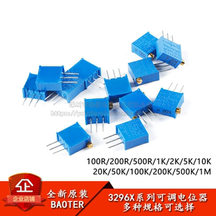 3296X-101/102/103/104/105/503 玻璃釉预调电位器精密可调电阻