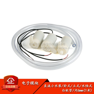 原装正品 卧/立/水陆式 直流电机小潜水泵 喷泉浇花 2.5-6V