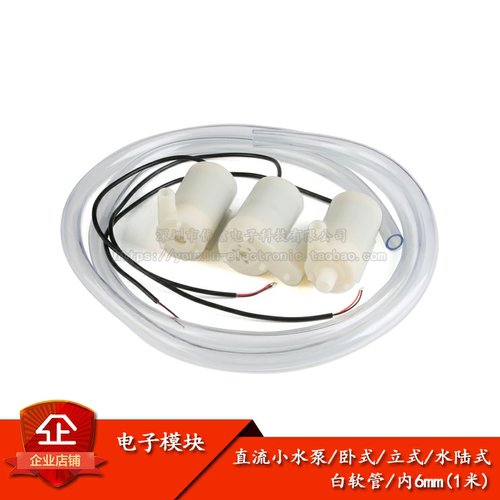 原装正品直流电机小潜水泵2.5-6V
