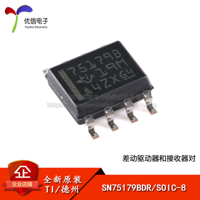 原装正品SN75179BDR接收器芯片