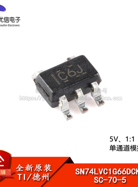 原装正品 SN74LVC1G66DCKR SC-70-5 单通道模拟开关芯片