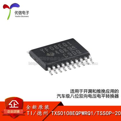 原装TXS0108EQPWRQ1转换器芯片