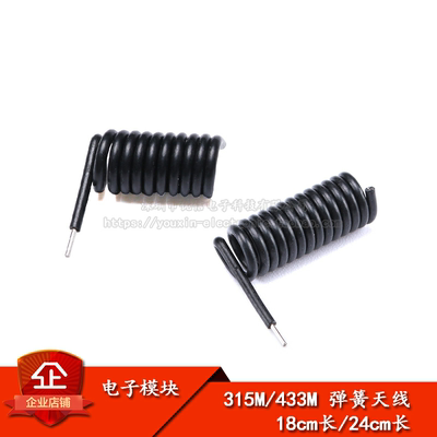 无线接收发射遥控模块皮螺旋状