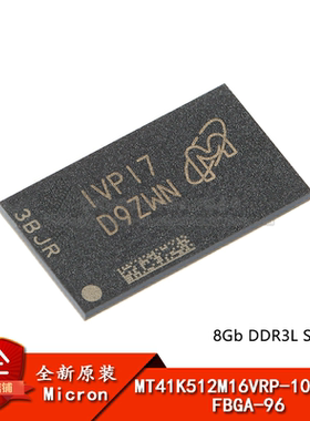 原装MT41K512M16VRP-107IT:P FBGA-96 8GbDDR3L SDRAMN内存芯芯片