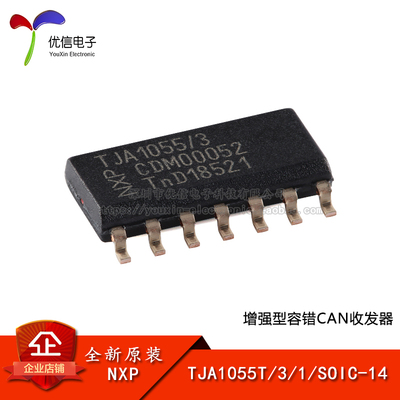原装正品TJA1055T/3/1SOIC-14
