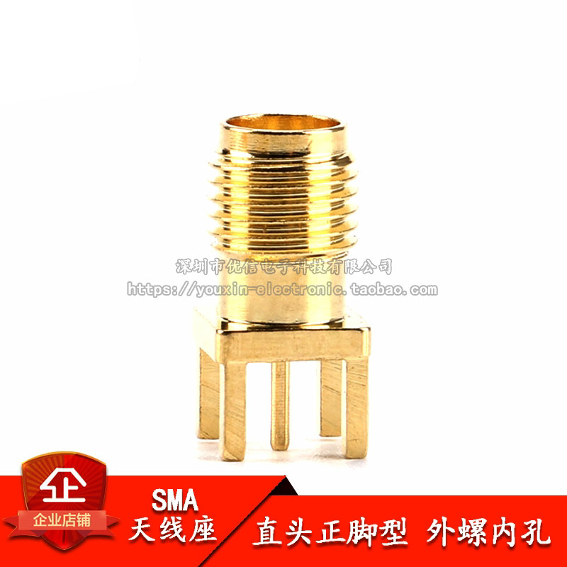 天线座SMA-KE 直头正脚型 外螺内孔 直插SMA座连接器