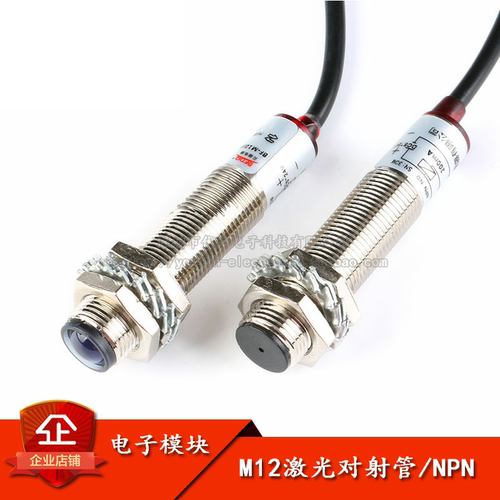 原装正品激光对射管光电开关