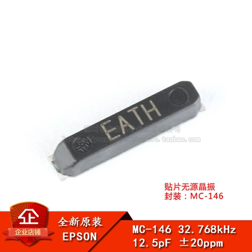 原装MC-14632.768kHz无源晶振