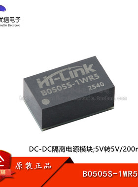 B0505S-1WR5 DC-DC电源模块 5V转5V_200mA_1W隔离 非稳压输出