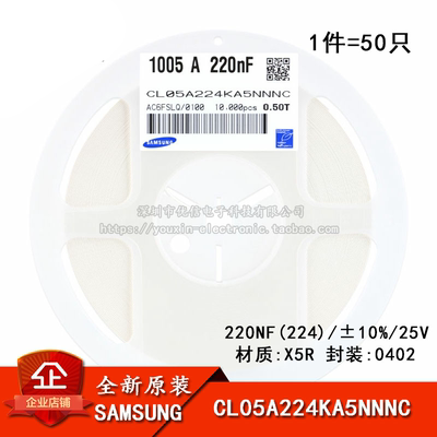 原装正品0402贴片电容25V220NF