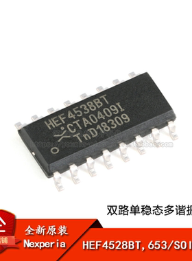 原装正品 HEF4528BT,653 SOIC-16 双路单稳态多谐振荡器 逻辑芯片