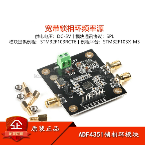 原装正品ADF4351锁相环模块宽带