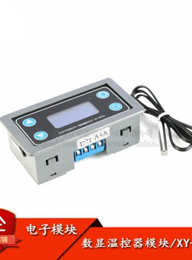 原装正品 数字温控器模块 制冷加热温度控制器DC6-30V/LCD数显