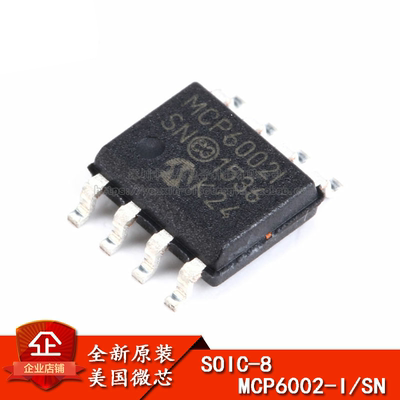 SOP-8双通道运算放大器芯片