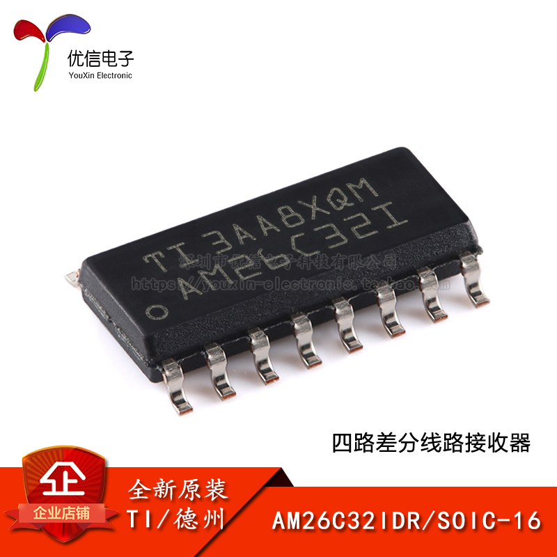 SOIC-16四路差分线路接收器芯片