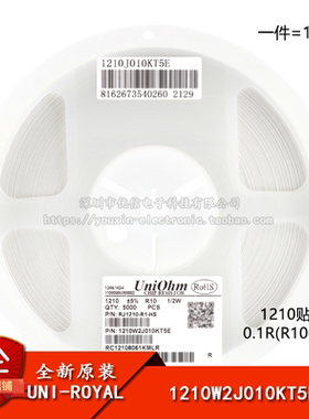 1210贴片电阻 0.1R(R100) ±5% 0.5W 1210W2J010KT5E（10只）