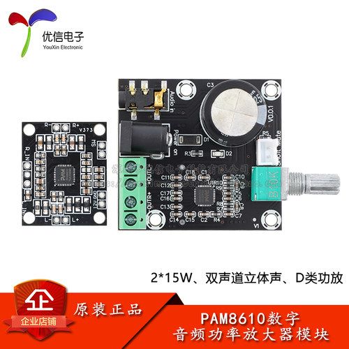PAM8610数字音频功放板模块