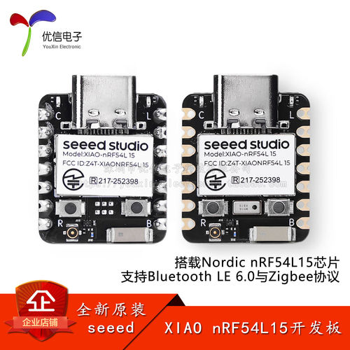 XIAO-nRF54L15Sense开发板模块