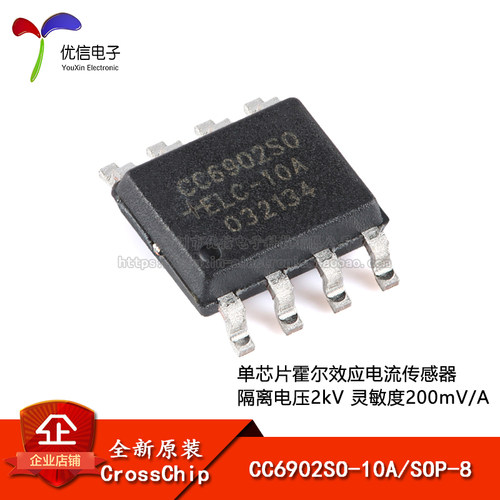 原装正品CC6902SO-10ASOP-8